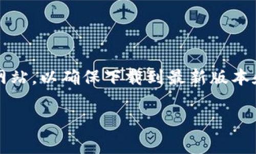 比特派（BitPie）官网的安卓版下载链接，通常可以在其官方网站上找到。建议你直接访问比特派的官方网站，以确保下载到最新版本和安全可靠的应用程序。请注意，确保你访问的网站是官方网站，以避免下载到假冒或不安全的应用程序。

如果你对比特派的功能、使用方法等方面有任何疑问，欢迎提问！