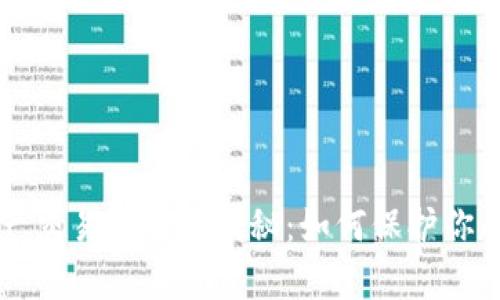 区块链资产交易的风险揭秘：如何保护你的数字财富
