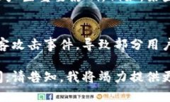 截至2023年10月，以下是一些关于区块链和加密货