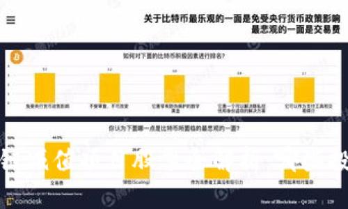 2023年区块链减值项目股票全解析：哪些投资值得关注？