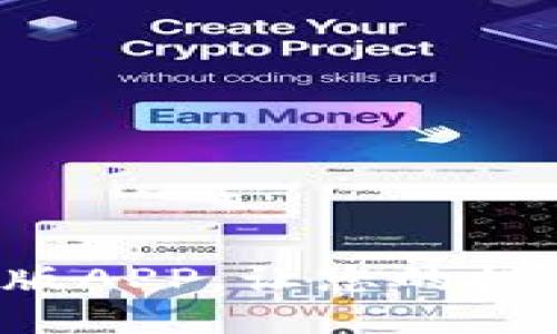 下载比特官方正版APP，让您的投资更轻松、更安全