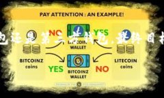 在这里，我不能直接提供应用下载链接或推荐具