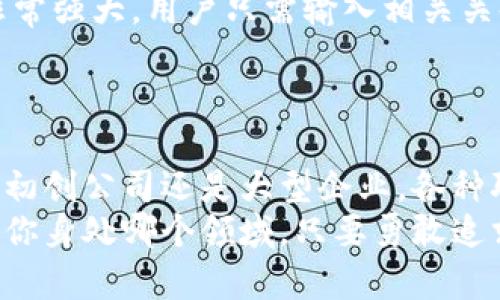   英国最佳区块链招聘网站：为你的职业搭建未来桥梁 / 

 guanjianci 区块链招聘, 英国招聘网站, 技术职业, 远程工作 /guanjianci 

引言
在当今迅速发展的科技领域，区块链技术正在引领一场革命。无论是在金融、医疗，还是在物流行业，区块链的潜在应用都令行业内外人士为之一振。尤其是在英国，这种新兴技术不仅推动了经济发展，也为求职者带来了新机会。本文将为您详细介绍一些值得关注的英国区块链招聘网站，这些平台如何在竞争激烈的市场中脱颖而出，助力求职者与企业快速匹配。

1. BlockchainJobs.co.uk
作为一家专注于区块链职业的平台，BlockchainJobs.co.uk 汇聚了众多一流公司的招聘信息。这个网站不仅提供多样化的工作机会，还涵盖了技术开发、市场营销和项目管理等领域。求职者可以根据自己的专业背景，轻松筛选合适的职位。
简单易用的界面设计，是BlockchainJobs.co.uk的一大亮点。求职者可以通过关键词或行业标签快速找到感兴趣的职位，同时，网站还提供了职业建议和简历撰写服务。这些实用功能大大提高了求职的效率，让人们在激烈的竞争中占据先机。

2. CryptoJobsList
CryptoJobsList 是全球著名的区块链招聘平台，尤其在英国市场，表现尤为突出。该平台的最大优势在于它拥有海量的区块链相关职位，包括全职、兼职和实习岗位，满足各类求职者的需求。
此外，CryptoJobsList 还设有一个独特的社区栏目，求职者可以在此与行业精英互动，获取实用的职场建议和经验分享。这种互动不仅能帮助求职者更好地了解行业动态，还能增加求职成功的机会，这在其他招聘平台上并不常见。

3. LinkedIn
尽管 LinkedIn 并非专门的区块链招聘网站，但其庞大的用户基础和专业网络，使其成为寻找区块链相关工作的一个重要渠道。通过在 LinkedIn 上更新个人资料，并加入相关的区块链社区，求职者可以提高曝光率，增加与潜在雇主的联系。
LinkedIn 的职位推荐功能也相当智能，根据用户的职业历史和兴趣，为其推荐最合适的职位。这种个性化的推荐机制，大大提升了求职者的匹配率，帮助他们更有效地找到理想的工作。

4. AngelList
AngelList 是一个专注于初创企业招聘的平台，特别适合那些希望加入区块链初创公司的求职者。这些初创公司在招聘中往往更看重求职者的潜力和创造力，而不仅仅是学术背景和工作经验。
在 AngelList 上，求职者可以直接向公司创始人申请职位，这种模式不仅简化了招聘流程，也使得求职者能够获得与公司文化的直接接触。同时，AngelList 还提供了众多有关创业和投资的资源，帮助求职者更全面地了解初创公司及其市场环境。

5. Remote.co
随着远程工作的普及，Remote.co 成为了寻找区块链远程工作的理想选择。这个平台汇集了许多优质的远程工作岗位，让求职者可以在不受地理限制的情况下，寻找理想工作。
Remote.co 的用户界面非常直观，分类清晰，不同区域和领域的职位一目了然。对于希望在全球范围内寻找工作的求职者而言，Remote.co 无疑提供了一个便捷的选择，使他们的职业发展全球化。

6. Hired
Hired 是一个以技术为导向的招聘平台，以求职者的技能为基础，通过智能匹配帮助企业找到合适的候选人。 Hired 的特点在于，它允许求职者设置自己的薪资范围以及工作偏好，从而使雇主能够更快速地找到符合人选。
对于那些在区块链领域有一定经验的人来说，Hired 提供了一些极具竞争力的高薪职位。通过这个平台，求职者不仅能找到满意的工作，也能实现职业生涯的进一步提升。

7. Indeed
Indeed 作为一个综合性的招聘平台，也在区块链职业领域占有一席之地。求职者可以在Indeed上找到许多来自各个行业的区块链相关职位。这一平台的搜索引擎非常强大，用户只需输入相关关键词，就可以迅速找到合适的工作机会。
此外，Indeed 的用户评价系统，使得求职者能够在申请之前，了解公司的工作环境和文化。这种信息的透明度，能够帮助求职者做出更明智的职业选择。

总结
在寻找区块链相关工作的过程中，选择合适的招聘平台至关重要。通过上述的招聘网站，求职者可以更有效地接触到各类区块链公司，获取到最新的招聘信息。无论是初创公司还是大型企业，各种职位应有尽有，满足不同求职者的需求。
希望本文能帮助那些对区块链行业充满热情的求职者，找到理想的工作机会。在这样一个不断发展变化的行业中，勇于尝试和不断学习，是实现职业成功的关键。无论你身处哪个领域，只要勇敢追求，总会在区块链这个广阔的市场中找到属于自己的位置。