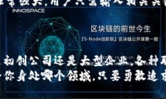   英国最佳区块链招聘网站：为你的职业搭建未来