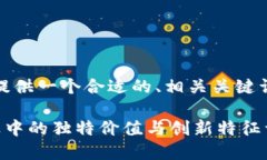 在这里，我将为你提供一个合适的、相关关键词