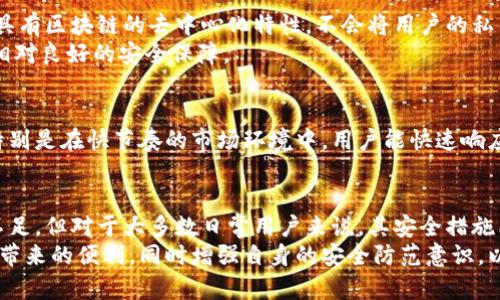 比特派钱包（Bitpie Wallet）是一款综合性的数字货币钱包，旨在为用户提供安全、便捷的区块链资产管理服务。从其功能和特点来看，比特派钱包的设计兼具了冷钱包和热钱包的特性，但主要被视为一种热钱包。

热钱包与冷钱包的区别
首先，我们来简要了解一下热钱包和冷钱包之间的区别。热钱包通常是指那些在线或者连接到互联网的钱包，它们允许用户随时随地访问自己的数字资产。这种钱包的优点是使用方便、交易快速，但由于始终在线，其安全性相对较低，容易受到黑客攻击。
相对而言，冷钱包则是离线存储的一种钱包，通常以硬件设备、纸质钱包等形式存在。它们的安全性更高，能够有效防范黑客攻击和病毒威胁，但不够便捷，尤其是在进行频繁交易时，需要转移到热钱包中进行操作。

比特派钱包的特点
比特派钱包被定义为热钱包，它提供便捷的数字资产管理功能，但在安全性上也采取了很多措施进行保护。这款钱包支持多种主流数字货币，用户可以随时随地通过手机进行交易，操作相对简单，适合日常小额支付及转账。
除了基本的存储和交易功能，比特派钱包还包含了许多实用的附加功能，例如实时行情查询、多种资产支持、易于使用的界面设计等。用户可以通过比特派钱包轻松管理他们的数字资产，这使得其在众多热钱包中脱颖而出。

安全性分析
虽然比特派钱包是热钱包，但在安全性方面，开发者也相当重视。比特派钱包采用了多重加密技术，确保用户的私钥安全。同时，它具有区块链的去中心化特性，不会将用户的私钥保存在服务器上，从而减少了被盗取的风险。
此外，比特派钱包还提供了二次确认等安全措施，以防止未经授权的交易。这些安全措施帮助用户在享受方便的同时也能有一个相对良好的安全保障。

适用场合
比特派钱包至为适合那些频繁进行小额交易的用户，比如日常购物、投资或是转账等场合。此外，由于其支持多种主流数字货币，特别是在快节奏的市场环境中，用户能快速响应市场变化，能够灵活调整自己的投资策略。

总结与展望
总体而言，比特派钱包作为一种热钱包，兼具便利性与安全性，适合普通用户的日常使用。虽然相比于冷钱包，其安全性可能有所不足，但对于大多数日常用户来说，其安全措施已经足够。此外，随着区块链技术的不断发展，未来可能会有更多创新点融入到数字钱包中，让用户享受到更为丰富的服务与体验。
在选择数字钱包时，用户应根据自身的使用需求、交易频率、资产规模等多方面进行综合考虑。希望大家能够充分利用比特派钱包带来的便利，同时增强自身的安全防范意识，以保护自己的数字资产安全。
