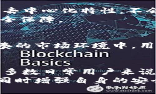 比特派钱包（Bitpie Wallet）是一款综合性的数字货币钱包，旨在为用户提供安全、便捷的区块链资产管理服务。从其功能和特点来看，比特派钱包的设计兼具了冷钱包和热钱包的特性，但主要被视为一种热钱包。

热钱包与冷钱包的区别
首先，我们来简要了解一下热钱包和冷钱包之间的区别。热钱包通常是指那些在线或者连接到互联网的钱包，它们允许用户随时随地访问自己的数字资产。这种钱包的优点是使用方便、交易快速，但由于始终在线，其安全性相对较低，容易受到黑客攻击。
相对而言，冷钱包则是离线存储的一种钱包，通常以硬件设备、纸质钱包等形式存在。它们的安全性更高，能够有效防范黑客攻击和病毒威胁，但不够便捷，尤其是在进行频繁交易时，需要转移到热钱包中进行操作。

比特派钱包的特点
比特派钱包被定义为热钱包，它提供便捷的数字资产管理功能，但在安全性上也采取了很多措施进行保护。这款钱包支持多种主流数字货币，用户可以随时随地通过手机进行交易，操作相对简单，适合日常小额支付及转账。
除了基本的存储和交易功能，比特派钱包还包含了许多实用的附加功能，例如实时行情查询、多种资产支持、易于使用的界面设计等。用户可以通过比特派钱包轻松管理他们的数字资产，这使得其在众多热钱包中脱颖而出。

安全性分析
虽然比特派钱包是热钱包，但在安全性方面，开发者也相当重视。比特派钱包采用了多重加密技术，确保用户的私钥安全。同时，它具有区块链的去中心化特性，不会将用户的私钥保存在服务器上，从而减少了被盗取的风险。
此外，比特派钱包还提供了二次确认等安全措施，以防止未经授权的交易。这些安全措施帮助用户在享受方便的同时也能有一个相对良好的安全保障。

适用场合
比特派钱包至为适合那些频繁进行小额交易的用户，比如日常购物、投资或是转账等场合。此外，由于其支持多种主流数字货币，特别是在快节奏的市场环境中，用户能快速响应市场变化，能够灵活调整自己的投资策略。

总结与展望
总体而言，比特派钱包作为一种热钱包，兼具便利性与安全性，适合普通用户的日常使用。虽然相比于冷钱包，其安全性可能有所不足，但对于大多数日常用户来说，其安全措施已经足够。此外，随着区块链技术的不断发展，未来可能会有更多创新点融入到数字钱包中，让用户享受到更为丰富的服务与体验。
在选择数字钱包时，用户应根据自身的使用需求、交易频率、资产规模等多方面进行综合考虑。希望大家能够充分利用比特派钱包带来的便利，同时增强自身的安全防范意识，以保护自己的数字资产安全。