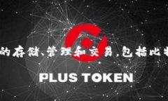 比特派钱包（Bitpie Wallet）是一款来自中国的数字