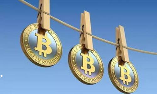   比特派钱包是否开源？全面解析及用户指南 / 
 guanjianci 比特派钱包,开源,数字货币钱包,区块链 /guanjianci 

比特派钱包作为现代数字货币钱包的代表，吸引了众多用户的关注。随着加密货币的迅速发展，钱包的选择也变得愈加重要。但用户在选择钱包时，常常会问一个关键问题：比特派钱包是否开源？为了帮助用户更好地理解比特派钱包的开源特性，本文将对此进行详细解析，同时回答与之相关的一些问题。

比特派钱包简介
比特派钱包是一款多币种数字货币钱包，支持比特币、以太坊、EOS等多种主流加密货币。它提供了安全、便捷的操作体验，深受用户喜爱。比特派钱包可以被视为一个安全的资产存储工具，用户可以在其中管理自己的数字资产，进行转账、收款等操作。

比特派钱包是否开源？
对于比特派钱包是否开源的问题，经过查阅相关资料和官方信息，可以确认比特派钱包的某些版本是开源的。开源的优点在于可以提高软件的透明度，用户可以查看和审计钱包的代码，从而提高对钱包安全性的信任。
比特派钱包开源部分的代码可以在其官方GitHub账户中找到。用户可以查看源代码，了解钱包的具体实现。同时，开源也意味着社区可以自主参与钱包的开发与维护，对提高软件的安全性和功能有积极作用。
然而，重要的是要注意，不是所有的功能和组件都是开源的，用户在使用时需要了解这一点。尽管核心功能是开源的，但某些特定功能和代码可能是私有的，未对外开放源代码。

比特派钱包的安全性分析
比特派钱包的安全性是用户最为关注的方面。开启了开源特性的比特派钱包，能够鼓励更多的开发者参与到该项目的审计中，从而发掘和修复安全漏洞。另外，比特派钱包也采取了一系列安全措施，例如私钥离线存储、使用HD（分层确定性）钱包等，这些都是提升安全性的有效手段。
然而，尽管开源钱包在透明性和安全性上具有一定优势，用户仍需要提高警惕。首先，确保下载的版本来自官方网站或可信任的应用商店。其次，定期备份自己的钱包信息，并启用二次验证等安全设置，以更好地保护资产。

比特派钱包的使用体验
用户在使用比特派钱包时，通常会被其友好的界面、便捷的操作流程所吸引。它不仅支持多种数字资产，还具备丰富的功能，如资产交换、DApp访问等。比特派钱包的用户界面设计直观，即便是新手用户也能快速上手。
使用比特派钱包，用户可以通过简单的几个步骤完成数字资产的管理，例如创建钱包、导入资产、进行交易等。同时，比特派钱包也提供了良好的客户服务支持，用户在遇到问题时可以及时得到帮助。

比特派钱包与其他钱包的对比
对比其他数字货币钱包，比特派钱包在安全性、便利性和功能性上均有不错的表现。例如，市面上不少钱包采取的都是私有模式，用户无法验证其源代码的安全性，而比特派钱包的开源特性使得其在透明度上更胜一筹。
然而，相较于一些成熟的钱包产品，比如硬件钱包，比特派钱包的攻防能力可能略显不足。因此，用户应根据自己的需求来选择最适合自己的钱包类型。

比特派钱包的社区支持
比特派钱包的开源特性不仅吸引了用户的广泛关注，也引起了开发者的热情参与。活跃的社区能够不断为比特派钱包提供技术支持与建议，而开发者们也能通过GitHub等平台提出改进意见。
此外，官方通常会定期发布更新和升级，旨在为用户提供更好的使用体验。同时，社区的反馈也起着至关重要的作用，开发者能够通过社区用户反馈出的意见和建议进行相应的调整和。

常见问题解答
1. 比特派钱包的安全性如何保障？
比特派钱包通过离线存储私钥、HD钱包架构以及多重验证等方式来保障安全性。在开源模式下，开发者和普通用户都可以审计代码，提升透明性和安全性。

2. 如何备份我的比特派钱包？
用户可以通过导出助记词或私钥的方式来备份比特派钱包。建议用户将备份信息保存在安全的地方，并避免与他人分享。

3. 比特派钱包的手续费高吗？
比特派钱包的手续费通常与网络状况、交易金额有关，用户在发送交易时可以自行选择确认速度，从而影响手续费的高低。

4. 比特派钱包支持哪些资产？
比特派钱包支持比特币、以太坊、EOS等多种主流数字资产，用户在钱包内可以同时管理多种资产，方便快捷。

5. 比特派钱包是否支持DApp？
比特派钱包提供DApp浏览功能，用户可以通过中心化或去中心化的应用程序进行资产操作，享受多样化的服务。

6. 如何提高比特派钱包的使用安全？
用户可以通过定期更新应用、启用二次验证、保持设备安全等方式来提高比特派钱包的使用安全，确保资产安全存储。

通过上述分析，用户对比特派钱包的开源特性、安全性及使用体验有了更加深入的了解，在选择数字货币钱包时，能够做出更理性的决策。