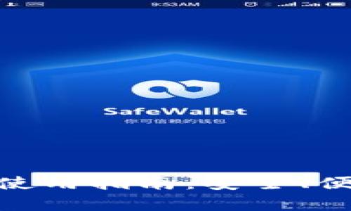 比特牛交易所苹果APP使用指南：安全、便捷的数字货币交易平台