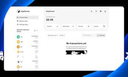 比特儿交易所App官网下载安装指南及使用技巧