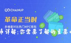 区块链母币详解：你需要了解的主要币种与应用