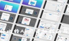 如何下载KBT科比特App：详细指南与常见问题解答