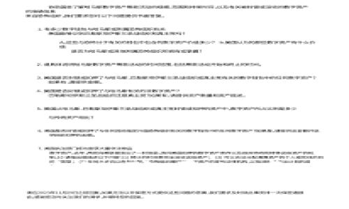 深入分析：澳洲区块链骗局的真实案例与应对措施