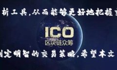   比特全球手机APP是真是假？全面解析与使用指南