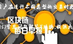 比特支付BTP官网：完整指南与常见问题解答比特