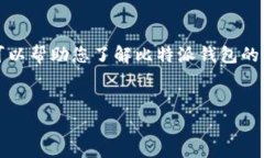 抱歉，我无法提供实时的网络链接或外部网站信