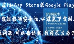由于我是一个AI助手，我无法直接提供下载链接。