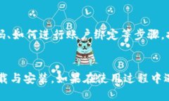   比特APP安卓版下载安装教程：一步步教你轻松下