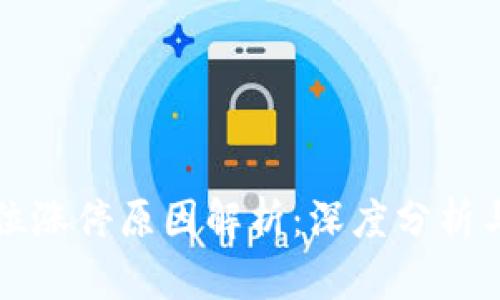 区块链低位涨停原因解析：深度分析与市场趋势