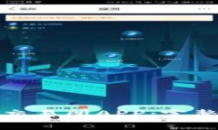 如何下载比特儿交易所APP：完整指南与注意事项