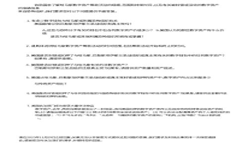 区块链专用处理器详解：主流类型与应用前景