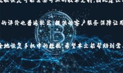 biao ti/biao ti比特数据恢复软件手机版：快速、安