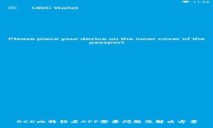 BCD比特钻石APP登录问题及解决方案