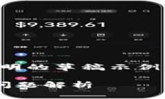 注意：以下文字为比特派钱包使用说明的草稿示