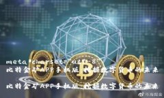 meta charset=＂utf-8＂比特金矿APP手机版：挖掘数字