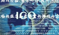   比特大雄官方网站App下载及使用指南 /  guanjia