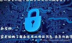 比特派钱包下载安装教程视频比特派钱包, 比特派