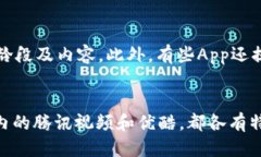   2023年最佳看电影手机App推荐：畅享观影新体验