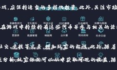 jiaoti区块链分红游戏大全：引领新趋势的虚拟财