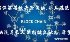   卡比特APP燃油多效清洗剂：提升汽车性能的最佳