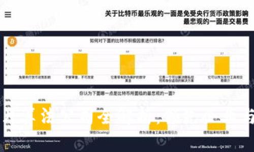 区块链芯片算法公司全解析：领先企业与技术趋势