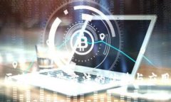 区块链查验方法的优势与应用