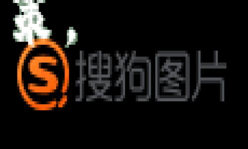   2023年区块链开发公司排名前十及其优势分析 / 

 guanjianci 区块链开发, 区块链技术, 开发公司排名, 区块链应用 /guanjianci 

区块链技术自从比特币诞生以来，迅速崛起并在各个行业中找到了应用。区块链的分布式、去中心化和不可篡改的特性，使其在金融、供应链、医疗等多个领域展示了巨大的潜力。随着区块链技术的发展，越来越多的公司专注于这一领域的开发与应用，然而，如何选择一家优秀的区块链开发公司尤为重要。本文将分析2023年排名前十的区块链开发公司及其优势，以帮助大众用户在快速发展的区块链行业中做出明智的决策。

1. 2023年区块链开发公司排名前十概述

随着区块链技术不断演进，市场上涌现出一批优秀的区块链开发公司。以下是2023年排名前十的区块链开发公司，这些公司各具特色，拥有丰富的项目经验和技术积累：

ul
  li1. ConsenSys/li
  li2. ChainSafe Systems/li
  li3. Altoros/li
  li4. IBM Blockchain/li
  li5. Hyperledger/li
  li6. LeewayHertz/li
  li7. Blockstream/li
  li8. HashCash Consultants/li
  li9. SoluLabs/li
  li10. CoinFabric/li
/ul

这些公司的排名基于其技术能力、市场影响力、客户评价和项目成功率等多个维度进行综合考量。

2. 各大公司的优势分析

下面将对排名前十的区块链开发公司进行详细的优势分析，以便更好地了解它们的市场定位及特点。

h42.1 ConsenSys/h4

ConsenSys成立于2014年，是以太坊生态系统的重要组成部分。它主要专注于区块链应用的开发，涵盖金融、游戏、物联网等多个领域。ConsenSys的优势在于其强大的开发工具和广泛的社区支持。它的MetaMask、Infura等产品为开发者提供了极大的便利，降低了区块链应用的开发门槛。

h42.2 ChainSafe Systems/h4

ChainSafe Systems是一家以开发区块链基础设施为主的公司，尤其在去中心化应用及其协议上具有深厚的技术积累。他们参与了许多公共区块链项目，并为多个知名项目提供了基础设施支持。公司逐渐建立起自己的开发者生态系统，吸引了一大批开发者参与其项目。

h42.3 Altoros/h4

Altoros以提供定制化的区块链解决方案而获得了声誉。该公司通过结合区块链与其他技术（如人工智能、大数据等）来客户的业务流程。这种跨领域的合作使得Altoros在市场中具有一定的独特性，能够为客户提供一站式的解决方案。

h42.4 IBM Blockchain/h4

IBM在信息技术行业的领先地位使其在区块链开发领域也展现出强大的竞争力。IBM Blockchain以其企业级解决方案著称，特别是在金融、供应链和医疗等领域，提供了多种固性且高效的区块链解决方案，帮助企业实现数字化转型。

h42.5 Hyperledger/h4

Hyperledger是由Linux基金会管理的开源项目，专注于企业使用的区块链技术。它包括多个框架和工具，如Fabric、Sawtooth等，帮助企业快速构建自己的区块链网络。Hyperledger的优势主要在于其开放的社区和灵活的部署选项。

h42.6 LeewayHertz/h4

LeewayHertz是一家专注于区块链应用开发的公司，提供多种服务，包括区块链咨询、开发和管理。他们的团队由通过多个行业的知名专家组成，使其能够快速响应市场需求并提供定制化的服务。

h42.7 Blockstream/h4

Blockstream作为比特币核心开发团队之一，拥有丰富的区块链技术研发经验，尤其是在金融行业的区块链解决方案方面。Blockstream以其创新的侧链技术和扩展性解决方案赢得了市场的广泛认可。

h42.8 HashCash Consultants/h4

HashCash Consultants以其国际化的市场定位和丰富的服务品类而闻名，覆盖了支付、金融服务、供应链等多个领域。该公司始终致力于通过技术创新来解决行业痛点，帮助客户在数字经济中获得竞争优势。

h42.9 SoluLabs/h4

SoluLabs是一家专注于区块链及移动应用开发的公司，提供了多种区块链相关的服务。凭借其丰富的项目经验和较强的全栈开发能力，SoluLabs在企业区块链解决方案的实施上表现出色。

h42.10 CoinFabric/h4

CoinFabric是一家新兴的区块链开发公司，专注于为初创企业和中小型企业提供可扩展的区块链方案。他们的团队由经验丰富的开发者组成，能够快速响应市场变化，为客户提供创新的解决方案。

3. 选择区块链开发公司的注意事项

在选择区块链开发公司时，客户需考虑多个因素，以确保他们的投资能够获得回报。以下是几个关键的注意事项：

ul
  li技术能力：针对特定需求，评估公司的技术栈和开发能力。/li
  li行业经验：了解公司在特定行业的项目经验，包括成功案例和客户反馈。/li
  li服务范围：确认公司提供的服务是否涵盖需求的全生命周期，包括设计、开发、测试和维护。/li
  li社区支持：了解公司在开源项目、开发者社区中的活动程度，以评估他们的活跃性和持续性。/li
/ul

4. 常见问题解答

h44.1 区块链开发公司的服务内容有哪些？/h4

区块链开发公司的服务内容通常包括：区块链咨询、技术架构设计、智能合约开发、数字货币钱包开发、去中心化应用（dApp）开发、区块链平台定制化开发、企业级解决方案设计与实施、区块链系统集成等。专业的区块链开发公司通常能够根据客户的不同需求，提供全面的解决方案，并根据项目特殊要求提供量身定制的服务。

h44.2 如何评估一家区块链开发公司的信誉？/h4

评估区块链开发公司的信誉可以从多个方面入手：
ul
  li客户案例：查看公司成功的项目案例以及项目的复杂度与影响力。/li
  li客户评价：通过第三方平台了解客户对公司的评价和反馈，关注正面和负面评论。/li
  li行业认可：关注公司是否获得过相关的行业奖项或认证，参与了行业内的重要活动及会议。/li
  li技术实力：深度研究公司的技术团队及其核心技术的掌握情况，包括是否有开源贡献等。/li
/ul

h44.3 区块链开发的成本大概是多少？/h4

区块链开发的成本因项目复杂度、公司规模和地理位置等多种因素而异。一般来说，开发成本可能从几千美元到数十万美元不等。以下是一些可能影响成本的因素：
ul
  li功能需求：项目需求越复杂，开发成本越高。/li
  li开发技术：选择的区块链技术和平台会直接影响人力成本。/li
  li开发团队的经验：知名度高、经验丰富的团队成本相对较高。/li
  li后续维护：项目交付后是否需要长期维护和升级，也会拉高总体成本。/li
/ul

h44.4 区块链开发的时间周期通常是多少？/h4

区块链开发的时间周期通常受项目规模和复杂性的影响。简单的区块链应用开发可能需要几周，而大型、复杂的项目可能需要几个月甚至更长时间。一般分为以下几个阶段：
ul
  li需求分析：了解客户需求，进行市场调研和可行性分析，通常需要1-2周。/li
  li设计阶段：包括UI/UX设计及技术架构设计，这一阶段可能需要1-4周。/li
  li开发阶段：实际代码编写和功能实现，具体时间视功能复杂程度而定，通常需4周到数月。/li
  li测试与上线：包括系统测试、用户测试及上线部署，通常需2-4周。/li
/ul

h44.5 区块链开发后需要进行什么维护？/h4

区块链开发完成后，后续维护同样重要，通常包括以下几个方面：
ul
  liBug修复：定期检查和修复潜在的系统漏洞和错误。/li
  li性能：根据用户反馈和系统运行情况，对区块链网络进行性能调优。/li
  li功能更新：根据市场需求和客户反馈进行新功能的开发与迭代。/li
  li安全监测：持续监测系统的安全性，防止任何可能的黑客攻击或恶意活动。/li
/ul

h44.6 区块链技术在各行业的应用前景如何？/h4

区块链技术在各行业的应用前景广阔。以下是一些主要行业及其应用场景：
ul
  li金融：区块链可以提高透明度，降低交易费用，并加速清算过程。/li
  li供应链：区块链可以实现供应链的全面透明，确保每一步都有完整的可追溯性。/li
  li医疗：使得患者的医疗记录可以安全共享，提高医疗服务的效率与安全性。/li
  li版权保护：区块链能够有效防止数字作品的侵权，使原创者的权益得到保护。/li
/ul

综上所述，区块链开发公司在技术创新与应用推广上均发挥着重要作用，选择适合自己的开发公司是成功实施区块链项目的关键。希望本文能为您提供有价值的信息，帮助您在区块链的世界中做出明智的决策。