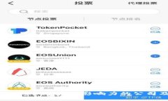 探索区块链技术：全球最具影响力的公司及其成