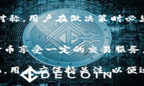    比特界APP金币价格解析与市场趋势分析  / 
 guanjianci  比特界, 金币价格, 数字货币, 市场趋势  /guanjianci 

随着数字货币的逐渐普及，越来越多的人开始关注与之相关的应用程序。比特界APP是一款定位于数字货币交易和管理的应用，其内置的金币（内通用货币）价格引起了不少用户的关注与讨论。本文将详细探讨比特界APP金币价格的形成机制、影响因素、市场趋势以及用户在使用过程中可能遇到的疑问。

1. 比特界APP金币的定义和使用方式
比特界APP中的金币是一种虚拟货币，用户在平台上进行交易、购买或其他操作所使用的。简单来说，金币就像是一种积分或代币，其可以通过完成任务、参与活动或直接购买等方式获取。

用户可以利用金币在比特界APP中享受一系列服务，例如交易手续费的减免、获取专业的市场分析报告、或者兑换成其他数字货币。这种内置货币的设计不仅提升了用户的使用体验，同时也增加了用户在平台上的黏性。

2. 比特界APP金币的价格形成机制
在所有虚拟货币中，价格往往受供需关系的影响。比特界APP的金币价格亦是如此。当用户对金币的需求增加，而市场上的金币供应相对固定时，价格自然就会上升。反之，若供大于求，价格则可能下调。

此外，平台内针对金币的活动及策略设定也会直接影响其价格。例如，如果比特界APP推出了金币兑换优惠活动，可能会刺激用户大量购买，从而导致短期内价格上涨。而在其它情况下，例如平台稳定性问题、用户流失等，也会对金币价格造成波动。

3. 比特界APP金币价格的市场趋势分析
近期，比特界APP金币的价格呈现出一定的波动特征。通过对历史数据的分析，我们可以看到金币价格通常与整体市场行情密切相关。当底层数字货币市场表现强劲时，比特界APP的金币价格也有上升的趋势，反之，市场下行则可能导致金币价格下滑。

此外，市场的情绪变化也是影响金币价格的重要因素。例如，某个虚拟货币被主流媒体报道时，可能会引发市场的热烈讨论，进而影响用户购买金币的意愿，导致价格浮动。因此，用户需要时刻关注市场动态，以便做出更为明智的决策。

4. 如何判断比特界APP金币价格是否合理
用户在使用比特界APP时，往往会对金币价格的合理性产生疑问。为了判断金币价格是否公允，用户需要综合考虑几个方面。

首先，可以通过对比其它类似平台的金币或代币价格进行对比。如果比特界APP的金币价格明显高于市场平均水平，用户就需要谨慎考虑。另外，关注应用内的活动和优惠，了解金币价格是否因特殊活动而短暂上涨。

其次，分析比特界APP的用户活跃度和交易量也是个不错的切入点。如果用户基数较大且活跃度高，说明平台的金币价值更加牢固，反之则需要提高警惕。用户还可以关注行业专家的分析和用户反馈，这些信息往往会为判断金币价格提供更全面的依据。

5. 用户在比特界APP中遇到的常见问题
在使用比特界APP的过程中，用户可能会面临一些疑问。以下是6个常见问题的详细解答。

h4问题1: 如何获取比特界APP的金币？/h4
用户可以通过多种方式获得比特界APP的金币。首先，参与平台的日常活动，例如签到、完成任务等，都是获取金币的有效途径；其次，用户可以直接在APP内通过充值购买金币。此外，还有一些特殊活动，例如推广活动，推荐好友加入也能获得额外金币奖励。这些方式使得用户在使用比特界的过程中，不仅能享受到便利，还能获得一定的附加收益，增加了用户的参与感。

h4问题2: 比特界APP金币价格的波动原因是什么？/h4
比特界APP金币的价格波动原因多种多样。首先，外部市场环境直接影响价格，特别是整体数字货币市场的变动趋势；其次，平台内部活动也会影响金币的供需关系，进而影响价格。例如，如果平台推出限时购买，需求骤增就会带动价格上涨。此外，用户的情绪和心理预期同样能够推动价格变化，有时即便在没有实质性变化的情况下，市场情绪的波动也会导致价格的剧烈波动。

h4问题3: 如何判断比特界APP的金币是否值得购买？/h4
判断比特界APP的金币是否值得购买可以从几个维度进行分析。首先，观察其价格历史走势，看看当前价格是否在合理范围内；其次，关注平台的日常交易量，若用户活跃度高且交易量大，意味着该应用的长期价值较高；最后，参考行业动态和专家分析，及时了解市场和平台的最新发展，将有助于做出更加准确的判断。

h4问题4: 比特界APP金币的长期前景如何？/h4
比特界APP金币的长期前景需要从多个方面进行考虑。一方面，如果比特界APP能够持续吸引用户，提供高品质的服务并适应市场变化，其金币的价值就会相对稳定；另一方面，全行业的政策法规和技术进步也会影响金币的前景。如果国家对数字货币的监管逐渐放松，那么用户的参与度会提高，相应的，金币的价值也会随之增加。但若监管政策日趋严格，则可能对金币的流通和使用造成影响。

h4问题5: 使用比特界APP时是否会有风险？/h4
用户在使用比特界APP时需要注意风险。首先，任何形式的投资都存在风险，数字货币更是波动性大的资产，因此用户在进行交易和投资前应做好充分的调研；其次，由于市场信息的不对称，用户在做决策时必须仔细分析，不可盲目跟风；最后，平台的安全性问题也不容忽视，用户在使用过程中应确保其账号和资金安全，定期检查交易记录，以随时防范可能的风险。

h4问题6: 比特界APP金币能否兑换为其它数字货币？/h4
在比特界APP内，金币的主要用途是作为交易和享受服务的媒介，按目前的设计理念，金币暂时并不支持直接兑换为其它数字货币。但用户可以将金币用于交易手续费的抵扣，或使用金币享受一定的交易服务。因此，虽然不直接等同于其它数字货币，但其在比特界APP体系内仍然具有一定的流通价值。

综合来看，比特界APP金币的价格受多种因素的影响，用户在参与中需要了解其背后的机制及影响因素，才能更好地把握交易机会。随着数字货币市场不断发展，相关问题也会不断变化，用户应保持关注，以便适应市场的变化。