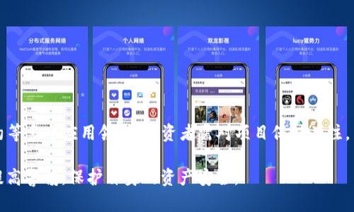 揭秘区块链运营骗局：真实案例与防范措施/

区块链, 骗局, 运营, 案例/guanjianci

区块链技术在近年来得到了广泛的关注，尽管它带来了许多创新和机遇，但也伴随着不少骗局和欺诈行为。在众多的区块链运营骗局中，一些案例令人触目惊心，不仅影响了投资者的资金安全，同时也对整个行业造成了负面影响。本文将详细介绍几起典型的区块链运营骗局案例，揭示其中的运作机制，并提供防范措施与建议。

一、区块链运营骗局的定义与概述
区块链运营骗局通常是指通过区块链技术进行非法集资、欺诈或其他不法活动的行为。这种骗局往往利用区块链的高科技属性，吸引投资者参与，声称能够带来高额收益。由于区块链本身具备去中心化、匿名性和不可篡改等特性，很多人容易对其产生误解，从而放松警惕，最终受到损失。

二、案例分析：PlusToken骗局
PlusToken是在2018年成立的一款数字钱包，起初以其自主研发的区块链平台吸引了大量用户。它宣称具备高收益的投资项目，吸引了大量用户进行投资。然而，调查发现，PlusToken实际上是一起庞氏骗局，资金被用于支付早期投资者的高额收益，而后期投资者却在亏损后难以提取自身的资金。
根据调查，PlusToken在短短一年内吸引了超过200万的用户，涉及资金高达数十亿美元。最终，随着内部的资金链断裂，项目团队开始逃避监管，导致大规模的投资者损失。许多人为此倾家荡产，甚至影响到个人的生活和职业生涯。
在这起案件中，不法分子利用了投资者对区块链的不了解与盲目追逐高收益的心态，巧妙设计了一种伪装成合法的投资项目。此案例的启示在于，投资者在参与区块链项目时，应该保持谨慎，查看项目的透明度与合法性。

三、案例分析：BitConnect骗局
BitConnect是一款曾经非常火爆的加密货币借贷平台，自2016年开始运营。它声称通过自动化交易软件为投资者带来高额回报。用户被鼓励将比特币投资于平台，而平台则答应每月提供高达40%的收益。
然而，BitConnect的实质上是一个诈骗项目，其中资金是用于支付早期投资者的所谓利息，而后期的投资者却无法获取利润。2018年，BitConnect宣布关闭，导致数十万投资者损失惨重。根据估算，投资者损失的金额高达数亿美元。
这一案例揭示了市场上流行的“高收益承诺”的风险，尤其是在缺乏透明和可信的证明支持下，投资者应保持警惕。投资者应当仔细分析平台的运作模式，尽量避免盲目跟风。对于声称能够保证高回报的项目，投资者要进行深入调查。

四、案例分析：OneCoin骗局
OneCoin是另一种著名的区块链骗局，由Ruja Ignatova于2014年创立。这个项目标榜为“比特币杀手”，承诺投资者能通过购买虚拟货币获得巨额回报。其营销模式着重于通过网络营销模式进行推广，让更多人参与进来。
然而，OneCoin实际上并没有真实的区块链技术和未来的投资价值。随着时间推移，越来越多的投资者发现其无法提取资金或兑现收益。该项目最终在2017年进入崩溃阶段，创始人Ruja Ignatova也于此时失踪，投资者损失严重。根据估算，此骗局涉及的金额超过40亿美元。
OneCoin的案例警示了投资者要保持对所谓“高潜力”项目的怀疑态度，尤其是在没有真实商业模式和透明运作情况下。投资者应该进行充分的尽职调查，寻找真实的项目与团队背景，确保投资的安全性。

五、如何识别区块链骗局
识别区块链骗局的关键在于了解一些常见的特征。一些典型的特征包括：过高的收益承诺、缺乏透明度、复杂的投资条款与难以理解的技术术语、项目团队信息不详、未进行正规的注册与合规。
在参与投资前，投资者应当确认项目的真实性，包括团队的背景、白皮书的相关信息、独立的审计报告等。此外，参与者也需优先选择那些经过监管机构批准的合规项目，谨慎对待声称“快速致富”的投资机会。

六、常见问题解答
1. 区块链骗局的常见形式有哪些？
区块链骗局的常见形式包括庞氏骗局、诈骗初始兑换代币（ICO）、虚假投资平台、虚假钱包应用等。参与者需保持警惕，防止自身资金受到影响。
2. 如何判断一个区块链项目是否合法？
若要判断一个区块链项目是否合法，参与者应查询项目的注册信息、团队背景、项目白皮书、在线评价及社交媒体反馈，并查看是否有合法的监管机构进行审核。
3. 诈骗者通常如何吸引投资者？
诈骗者通常通过吸引人的高回报承诺、奢华的宣传和强大的社交媒体渠道来提高可信度，利用人们的自利心来吸引投资者的关注和参与。
4. 如何保护自己不被区块链骗局伤害？
保护自己避免区块链骗局的关键在于多做功课，保持理性，对所谓的快速回报保持警惕，确保在投资前对项目进行全面的了解与审查。
5. 遇到区块链骗局该如何处理？
如果遇到区块链骗局，应立即停止投资行为，并及时收集相关证据，如交易记录、沟通记录等，配合当地执法机关进行调查和处理。
6. 区块链技术未来的发展趋势是什么？
尽管骗局层出不穷，但区块链技术本身仍然具有巨大的潜力。未来的发展趋势包括数字身份管理、去中心化金融（DeFi）、链上治理及智能合约等多个应用领域。投资者需对项目保持关注，并选择那些有真实应用解决方案的投资机会。

总之，区块链技术为人类带来的可能性是巨大的，但伴随而来的也有骗局与风险。通过对这些骗局的分析与案例的学习，投资者能够更好地提高警惕，保护自身的资产安全。