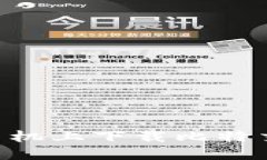 bioati如何在苹果手机上下载比特交易所APP：完整