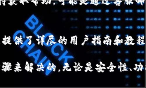   比特派钱包苹果用户下载问题解析与解决方案 / 
 guanjianci 比特派钱包, 苹果下载, 加密货币钱包, 下载问题解决 /guanjianci 

比特派钱包是一款非常受欢迎的加密货币钱包，支持多种数字资产的存储与管理。随着加密货币市场的快速发展，越来越多的用户希望能够使用比特派钱包进行数字资产的交易和管理。然而，在一些情况下，苹果用户可能会遇到下载比特派钱包的问题。本文将深入探讨这一问题，并提供详细的解决方案。

一、比特派钱包概述
比特派钱包（Bitpie Wallet）是一款聚焦于多币种资产管理的数字钱包。它支持比特币、以太坊、莱特币等多种主流加密货币，并且注重用户的资产安全性。用户可以通过比特派钱包进行资产的收发、交易和参与去中心化金融（DeFi）项目。该钱包以其简洁的界面、强大的功能和安全性受到了广泛的好评。

二、苹果用户无法下载比特派钱包的原因
尽管比特派钱包在安卓系统上运行平稳，但苹果用户在下载比特派钱包时可能会遇到各种问题。以下是一些常见的原因：

1. **地域限制**：苹果商店对某些应用的发布存在地域限制，可能导致特定地区的用户无法下载比特派钱包。

2. **操作系统版本不匹配**：如果用户的iOS版本过低，可能无法下载支持的最新版本比特派钱包。

3. **存储空间不足**：用户的设备存储空间不足也可能导致下载失败。

4. **网络问题**：不稳定的网络连接可能导致下载过程中出现问题。

5. **苹果账户问题**：账户问题，如未完成的验证、过期的Apple ID等，也可能影响下载。

三、解决下载问题的方法
针对上述可能的下载问题，用户可以尝试以下解决方案：

1. **检查地域限制**：用户可以尝试使用VPN（虚拟专用网络）来更改自己在app store的地域设置，从而尝试进行下载。

2. **更新iOS版本**：用户应确保自己的设备更新到最新的iOS版本，以便支持最新的比特派钱包。

3. **清理存储空间**：通过删除不必要的应用、照片或其他文件来释放设备存储空间，以便进行下载。

4. **检查网络连接**：确保设备连接到稳定的Wi-Fi或移动数据网络，并尝试重新下载应用。

5. **检查苹果账户**：用户应确保自己的苹果账户是活跃状态并已完成必要的验证。

四、比特派钱包的优势
比特派钱包不仅仅是一款普通的加密货币钱包，以下是其主要优势：

1. **多币种支持**：比特派钱包支持多种加密货币，用户可以在同一应用中管理不同的数字资产。

2. **用户友好界面**：比特派钱包拥有直观的用户界面，便于新手与资深用户的操作。

3. **资产安全性**：比特派钱包使用了多重安全措施，包括私钥加密、助记词存储等，确保用户资产的安全。

4. **去中心化交易**：用户可以通过比特派钱包参与各种去中心化交易，享受更大的自由与安全性。

五、常见问题解析
以下是与比特派钱包及其下载相关的常见问题，及其详细解析：

问题1：如何在苹果设备上下载比特派钱包？
下载比特派钱包的过程与下载其他应用相似。用户只需打开App Store，搜索“比特派钱包”，然后点击下载按钮。如果在搜索中找不到，可以尝试更改地区设置，使用VPN连接至比特派钱包可以正常下载的地区，或访问官方网站获取下载链接。

问题2：比特派钱包的安全性如何？
比特派钱包采取了多种措施来保护用户的资产安全。例如，私钥不存储在中央服务器上而是在用户设备中生成，采用助记词备份等。这意味着即使相应的服务器被攻击，用户的资产依然是安全的。此外，比特派钱包支持多重签名，进一步提升了账户安全性。

问题3：如果下载不成功，能否联系客服？
是的，比特派钱包提供了一些客服渠道。用户可以通过官方网站找到相关的联系方式，包括电子邮件支持和社交媒体的客服账号。此外，很多社区论坛也有用户分享经验和解决方案，用户可以通过这些渠道寻求帮助。

问题4：比特派钱包支持的币种有哪些？
比特派钱包支持多种主流的加密货币，包括比特币（BTC）、以太坊（ETH）、莱特币（LTC）等。此外，它还支持一些ERC20代币。用户可以通过比特派钱包进行不同币种间的转换、交易和管理。

问题5：如果我在使用中遇到问题，应该如何解决？
用户在遇到比特派钱包使用问题时，首先可以查阅官方的使用手册或FAQ部分，获取解决方案。如果问题依然存在，可以尝试通过技术支持获取帮助，可能是通过客服邮箱或社交媒体渠道进行联系。

问题6：比特派钱包是否适合新手使用？
比特派钱包的设计考虑到了新手用户的需求，其友好的界面和简单的操作流程使得即使是第一次使用加密钱包的用户也能够快速上手。提供了详尽的用户指南和教程，帮助其中的各种功能。

通过上述详细解析，可以看出比特派钱包是一个充满潜力的加密货币钱包，苹果用户在下载过程中遇到的问题通常是可以通过简单的步骤来解决的。无论是安全性、功能性，还是用户体验，比特派钱包都力求做到最好，以满足广大用户的需求。