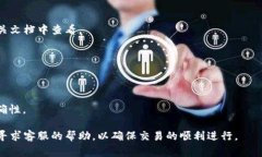   比特派钱包提现人民币的到账时间及相关常见问