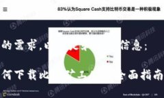 为了满足您的需求，以下是和相关信息：安卓用