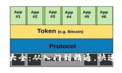 区块链教程视频大全：从入门到精通，快速掌握