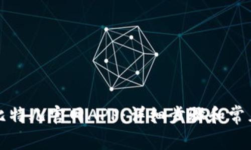 如何下载比特儿官网APP：详细步骤和常见问题解析