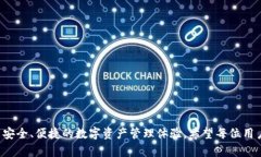   如何安装比特派APP：详尽指南与问题解答 /  g