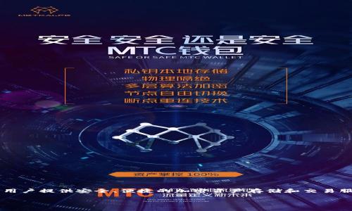 比特派钱包（BitPie Wallet）成立于2016年。它是一款专注于数字资产管理的多链钱包，旨在为用户提供安全、便捷的加密资产存储和交易服务。在接下来的内容中，我们将深入探讨比特派钱包的特点、功能及其在加密货币生态中的作用。

如果您有其他问题或需要进一步的信息，请随时告知！