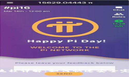 比特派KYC流程详解：如何快速安全完成身份验证